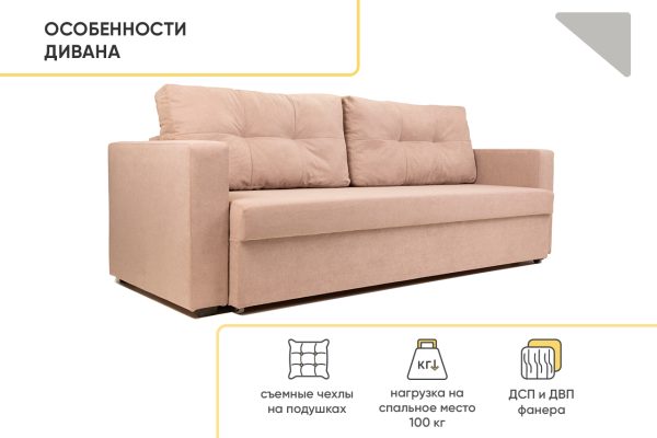 Диван прямой Аракуль 2 — изображение 2